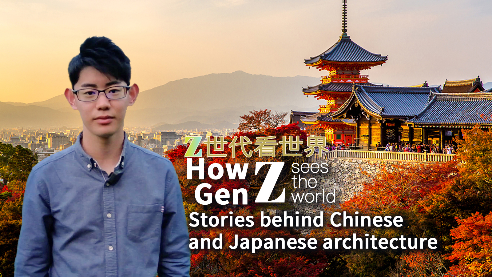 'We Talk': Gen Z on stories behind Chinese and Japanese architecture