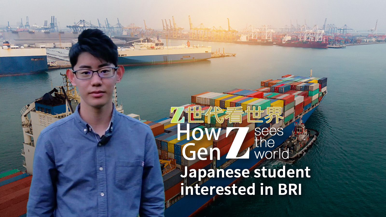 How Gen Z sees the world: Japanese student interested in BRI